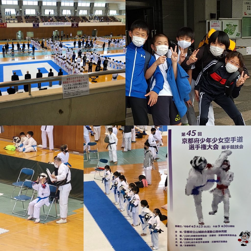 京都府少年少女空手道選手権大会 　組手競技会